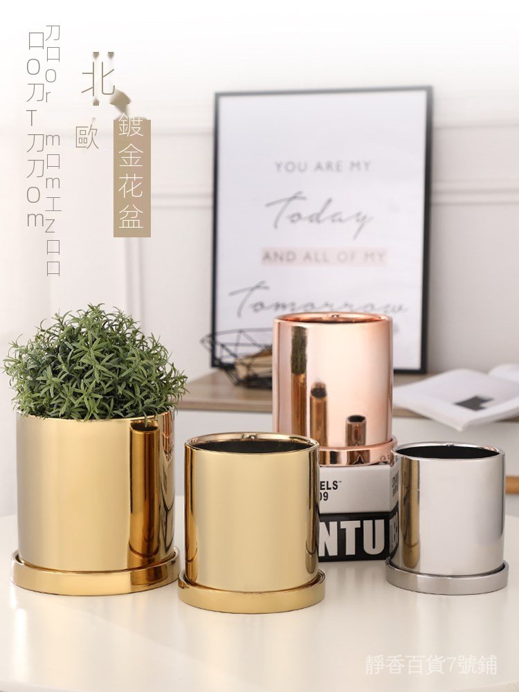 金色花盆陶瓷花盆電鍍金銀色帶托盤插花瓶北歐家居婚房金色花瓶無 蝦皮購物