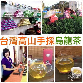 特選阿里山手採烏龍茶🍃🍃～台灣神農精緻茶葉