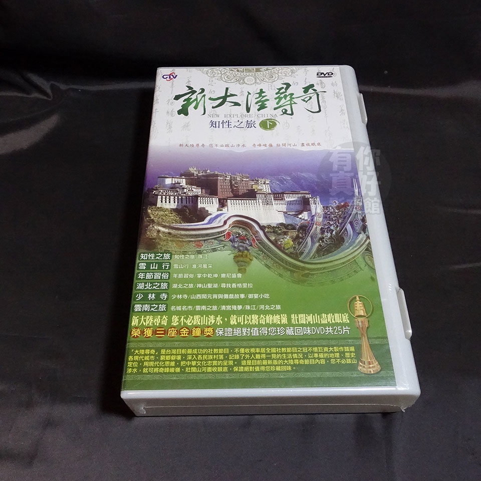 全新【新大陸尋奇-知性之旅下套】DVD 套裝 13DVD (26集) 您不必跋山涉水就可以將奇峰峻嶺 壯闊河山盡收眼底