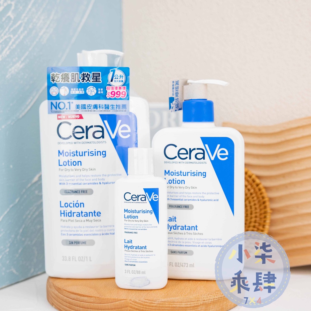 現貨 台灣公司貨 CeraVe 長效清爽保濕乳 473ml 88ml 1000ml 法國原裝 乳液 乳霜 身體乳 適樂膚