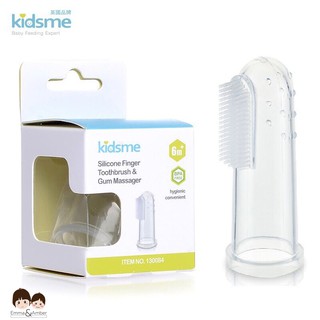 英國Kidsme 矽膠手指頭按摩牙刷