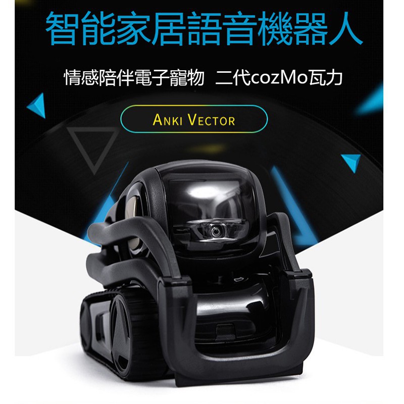 anki cozmo vector2