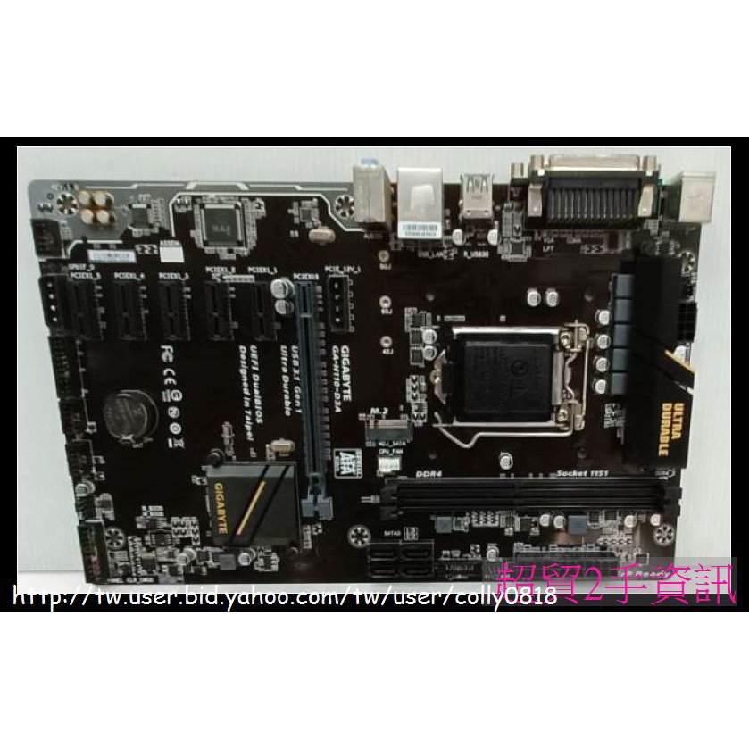 超貿2手資訊 技嘉 GA-H110-D3A /DDR4/SATA/PCI-E/1151-保固1個月