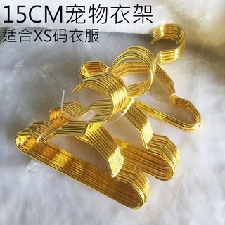 ☫۩【🐱限時特惠】 寵物衣架狗狗衣服迷你小衣架金色貓咪泰迪展示衣掛寵物店小型衣撐