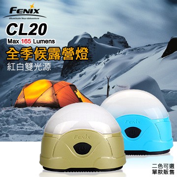 【EMS軍】Fenix CL20 全季候露營燈(公司貨)#CL20(橄欖綠)#CL20(天空藍)