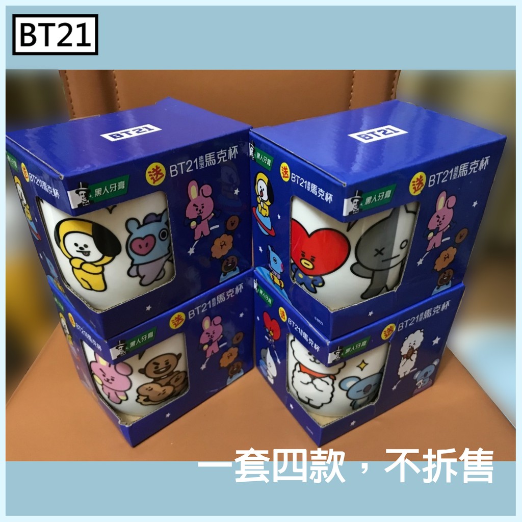 官方正版.BT21.BTS/防彈少年團.馬克杯/水杯.黑人牙膏.限量.聯名商品.㋡