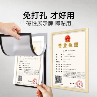 🔥新品免運🔥📖磁吸海報框📖臺灣熱賣📖a4磁性即時貼 展示牌 a3營業執照框 免打孔 磁吸相框 磁力檔案貼 中介房源