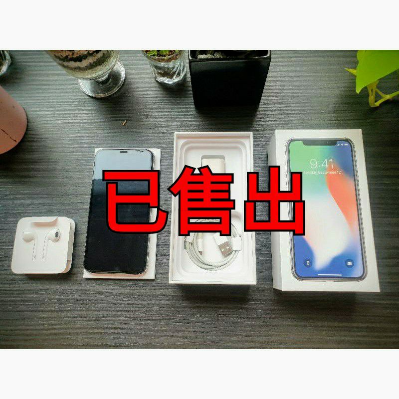 🔥售二手9成無整新機🔥iPhone X 白色(10代）256G 女用一手機 含全配＋螢幕保護貼手機保護殼