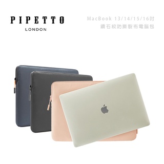 光華商場。包你個頭【PIPETTO】台灣出貨 MacBook 13 14 15 16 鑽石紋 防撕裂布 電腦包 防水