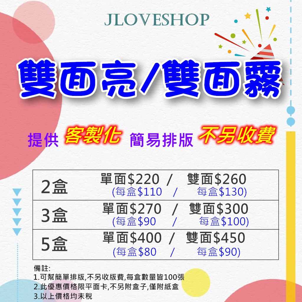 實體門市 婕樂數位 名片印刷雙面亮 霧2盒即可印客製化名片不另收設計費名片設計名片印刷餐飲商務新秘美甲美睫