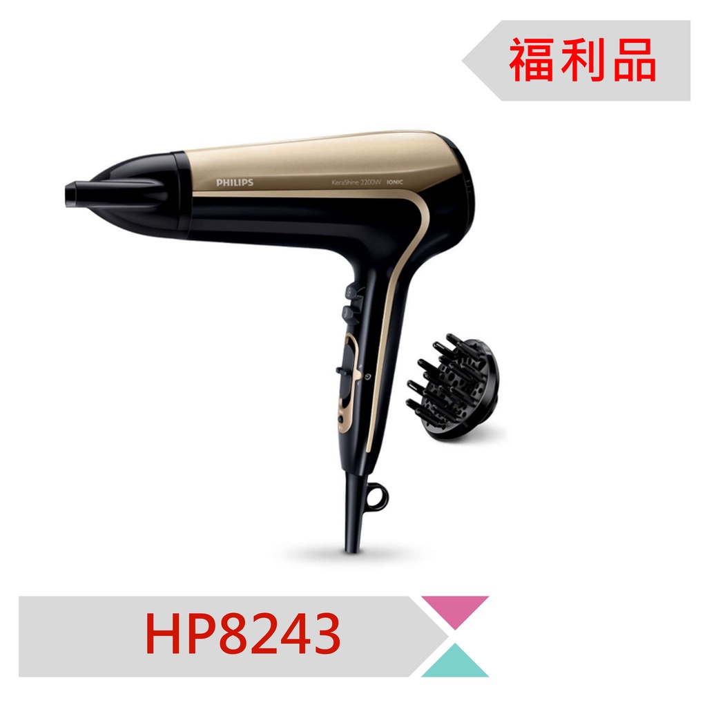 ◤A級福利品‧數量有限◢ 飛利浦 負離子溫控護髮吹風機 HP8243 內含大烘罩