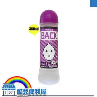 日本 MAGIC EYES 男同志後庭交尾 肛交專用潤滑液 BACK LOTION LOTION ANAL SEX KY