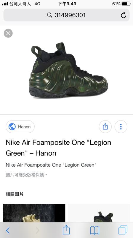 For Sale Nike Air Foamposite One Paranorman Price ...