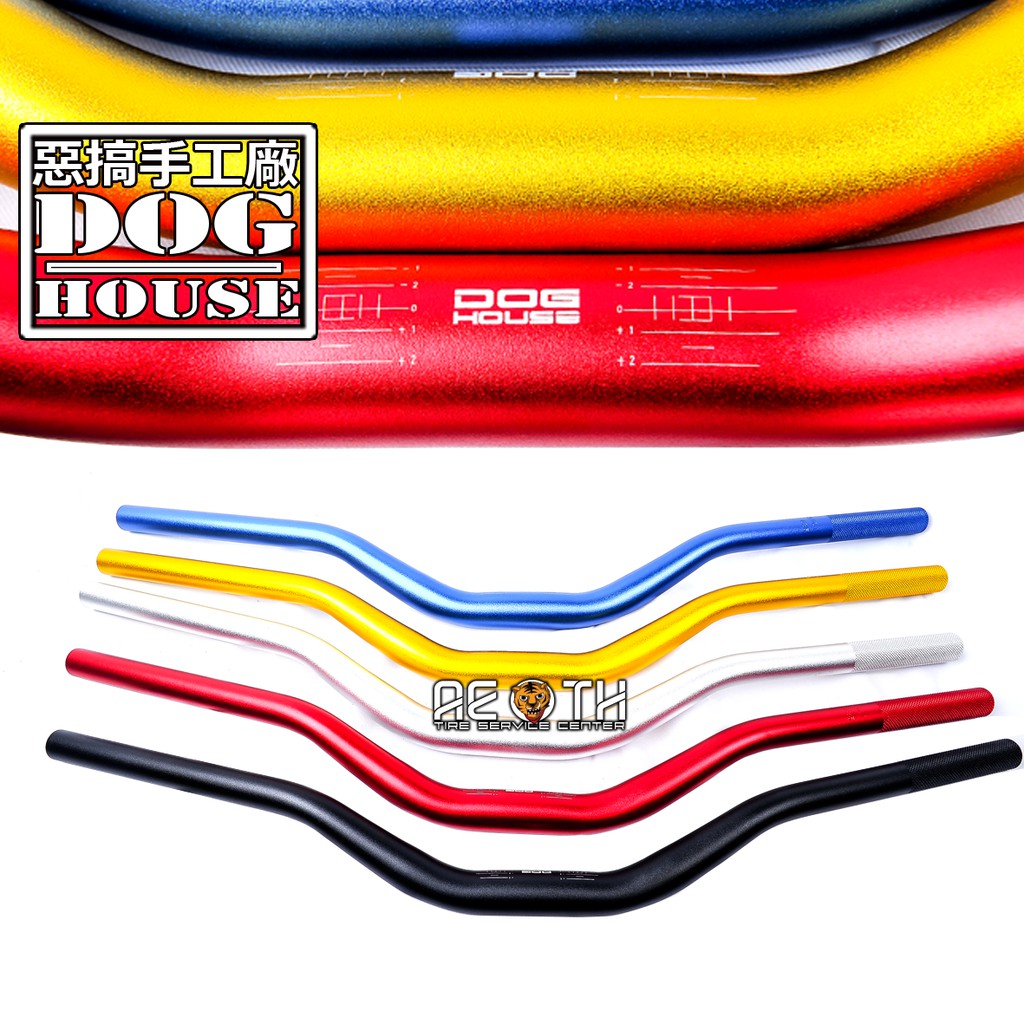 惡搞 手工廠 DOG HOUSE 改裝 粗把 把手 DRG / SMAX / FORCE / BWS / KRV