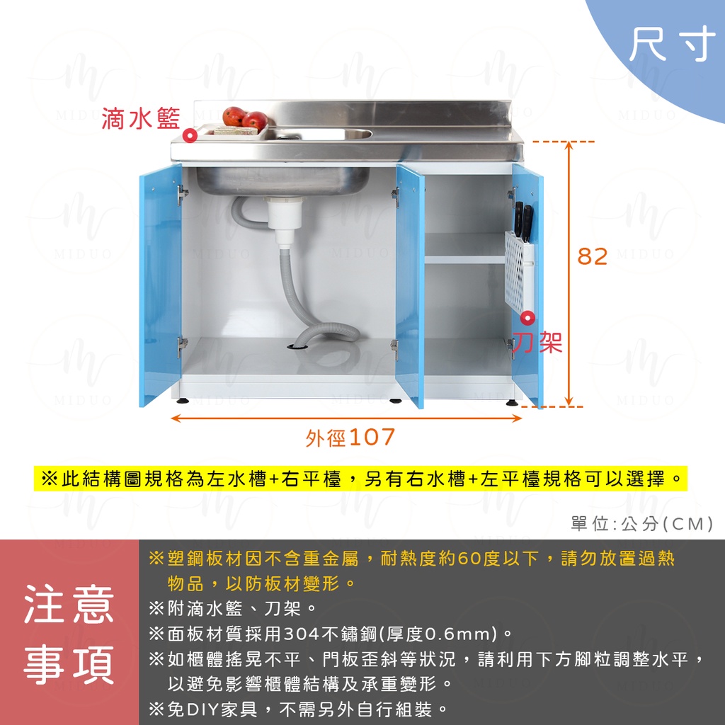 米朵miduo 塑鋼流理台不鏽鋼水槽櫥櫃防水塑鋼家具 蝦皮購物