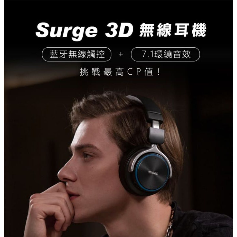 Suger 3D 無線耳機