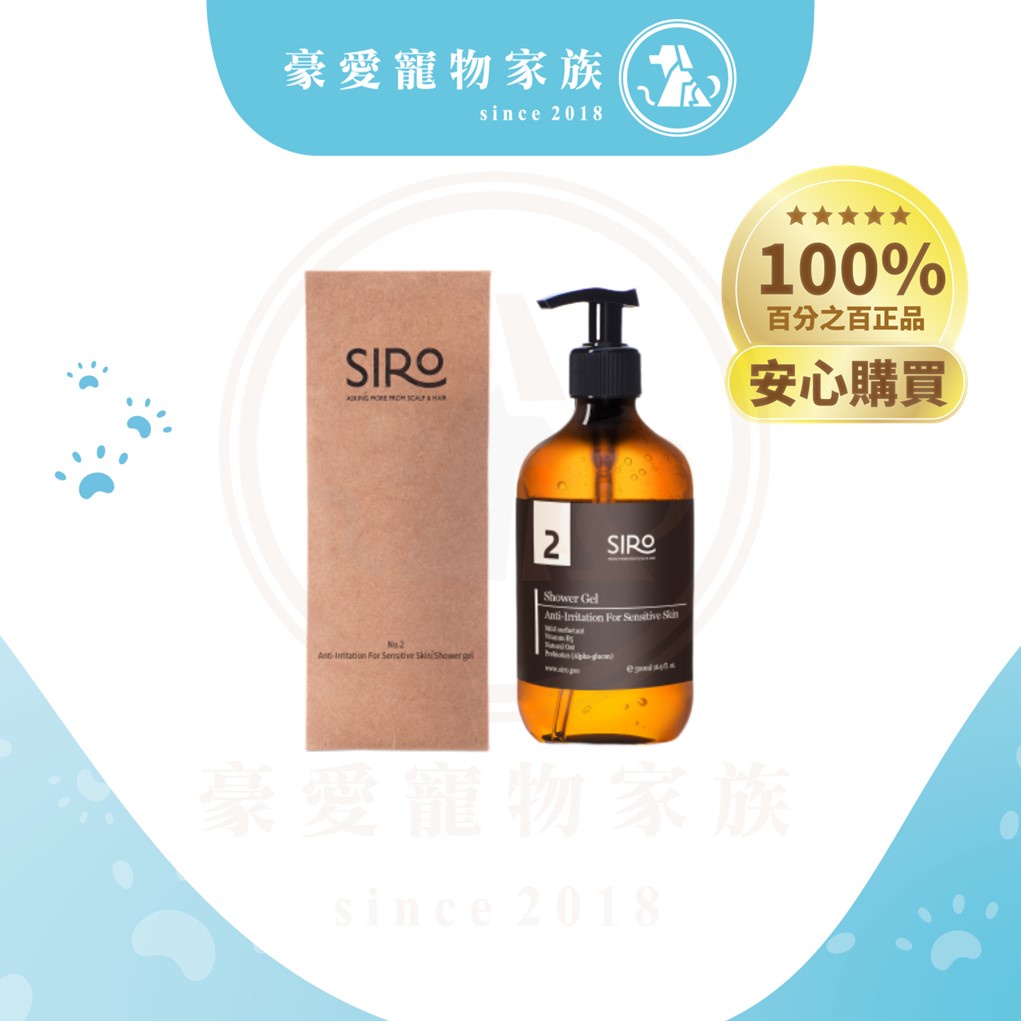 「發票+現貨」SIRO 2號 PH平衡洗舒敏沐浴乳 (500ml/瓶) 台灣
