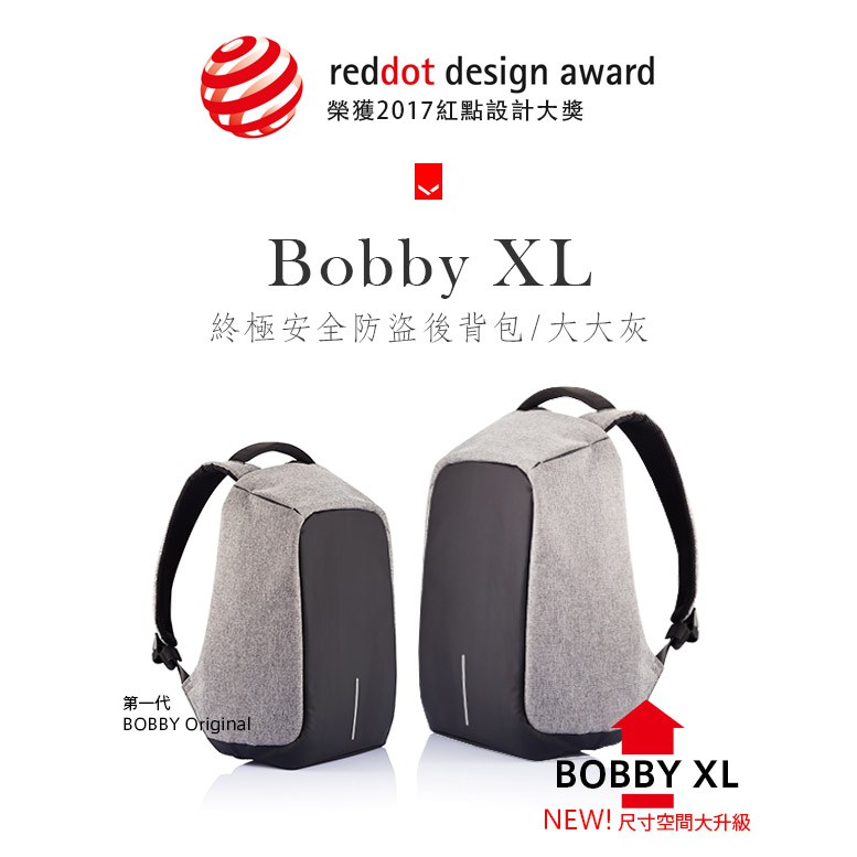 XDDESIGN BOBBY XL終極安全防盜後背包-大大灰|17吋大尺寸