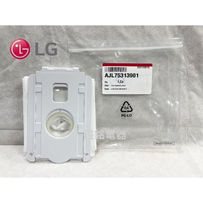 📦鎰銘電器/鎰銘家電 LG CordZero A9T A9T-ULTRA(一組三個)濕拖無線吸塵器 耗材 集塵袋