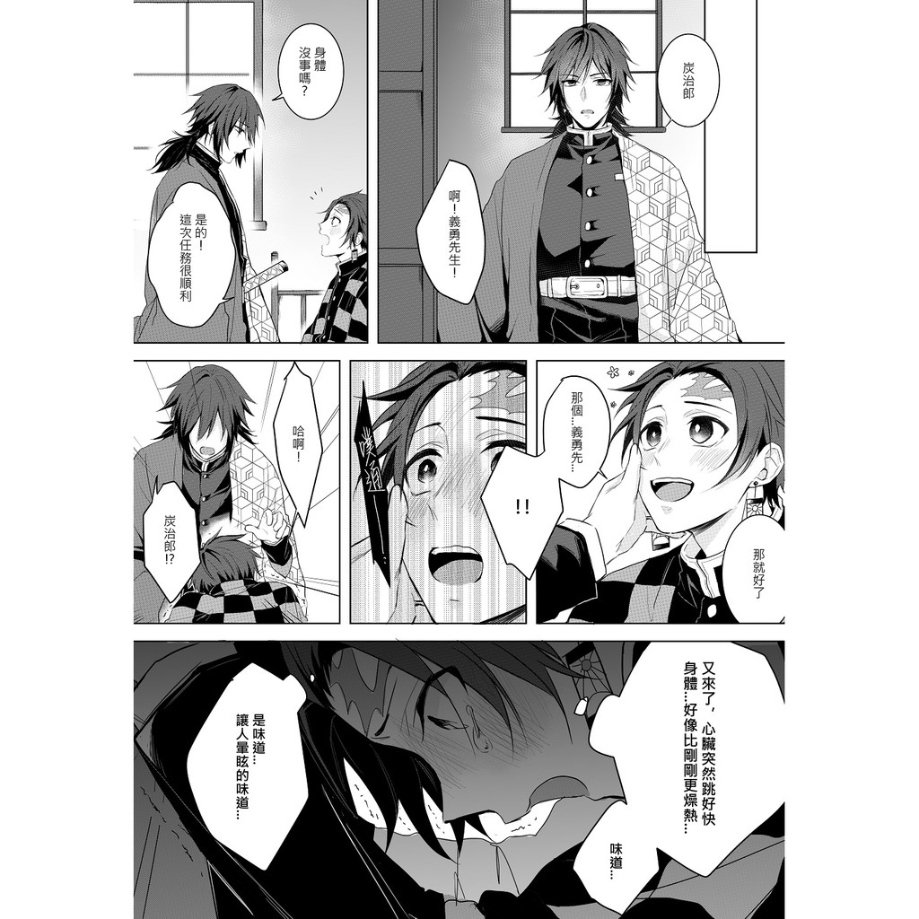 炭治郎 Bl 最も人気のある 炭 イラスト