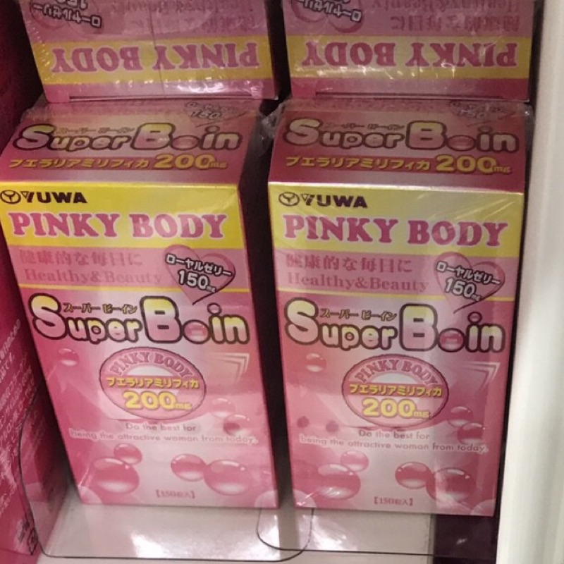 現貨✨限量✨pink body super boin