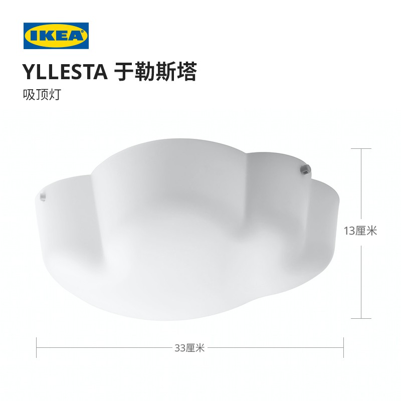 家居 Ikea宜家yllesta于勒斯塔吸頂燈 蝦皮購物 - Yllesta Ceiling Lamp Ikea