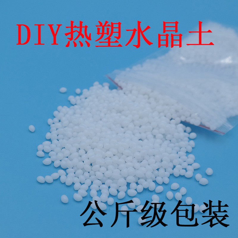 【滿299出貨】魔旭DIY熱塑水晶土 熱塑自由樹脂PCL plastimake可塑土液態玻璃泥