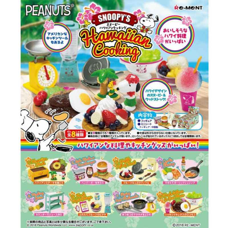 現貨 日版 Re-Ment Snoopy 史努比 夏威夷風美食料理 一中盒8入