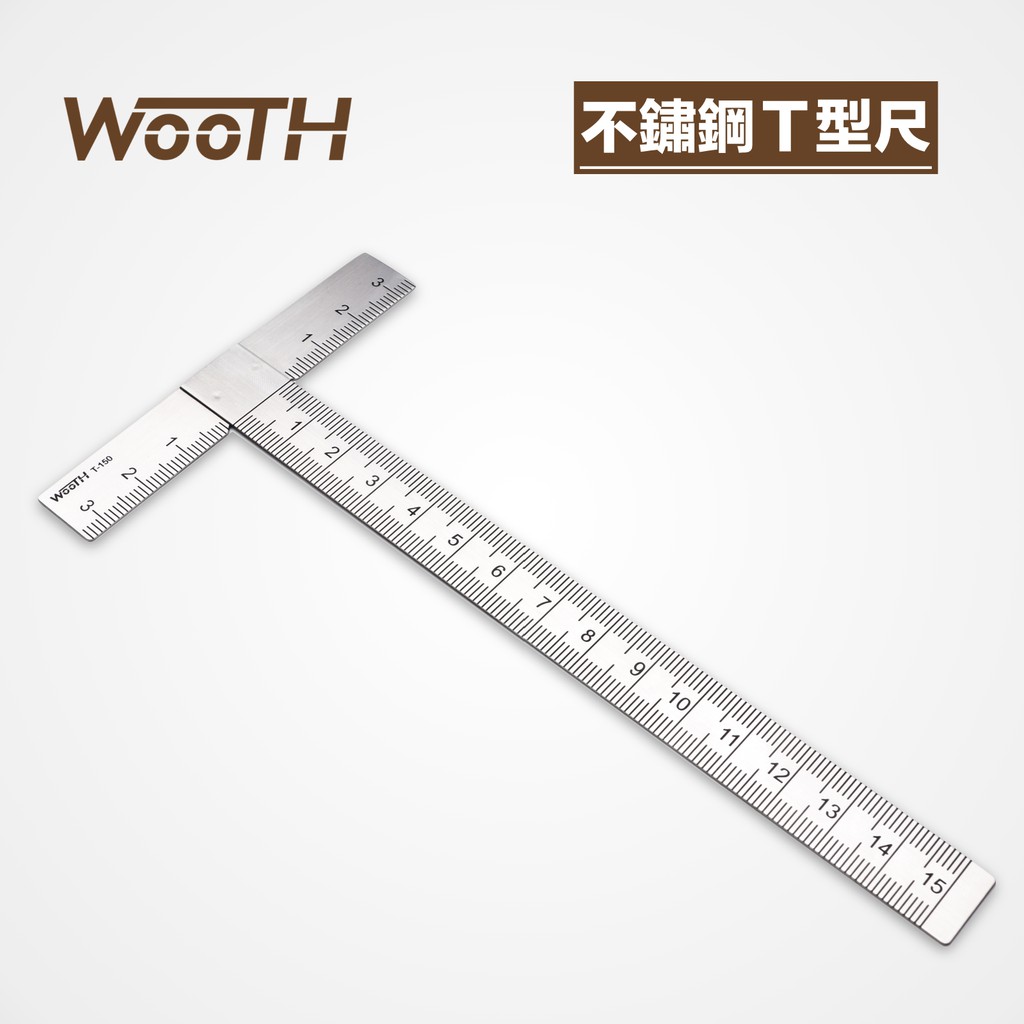 無思木作 Wooth Tool 不鏽鋼t型尺畫線工具模型尺模型工具建築模型t型定規木工t 150 蝦皮購物