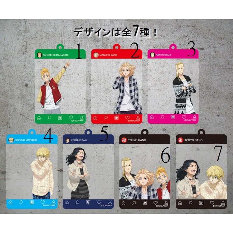 日本7-11合作限定 東京復仇者 壓克力吊飾/透卡 花垣武道/佐野萬次郎/龍宮寺堅/場地圭介/松野千冬/東卍/東立