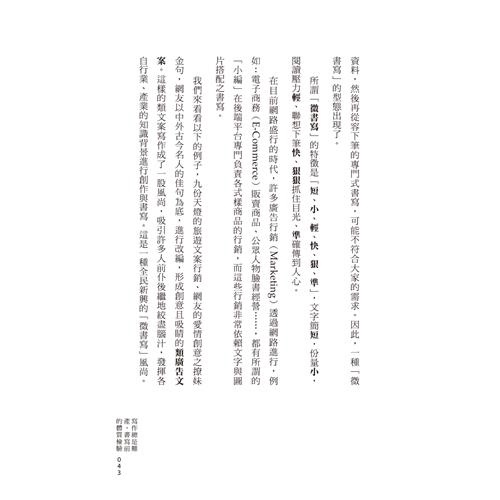 階梯寫作 微書寫時代的邏輯 思辨與作文力 楊曉菁老師的18堂寫作必修課 93折 蝦皮購物