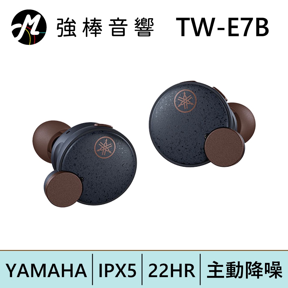 YAMAHA TW-E7B 主動降噪真無線耳道式藍牙耳機【現貨】午夜藍 | 強棒電子專賣店