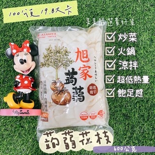 美美嚴選素好貨 旭家蒟蒻蒟蒻米蒟蒻白板蒟蒻花枝低卡低熱量 蝦皮購物