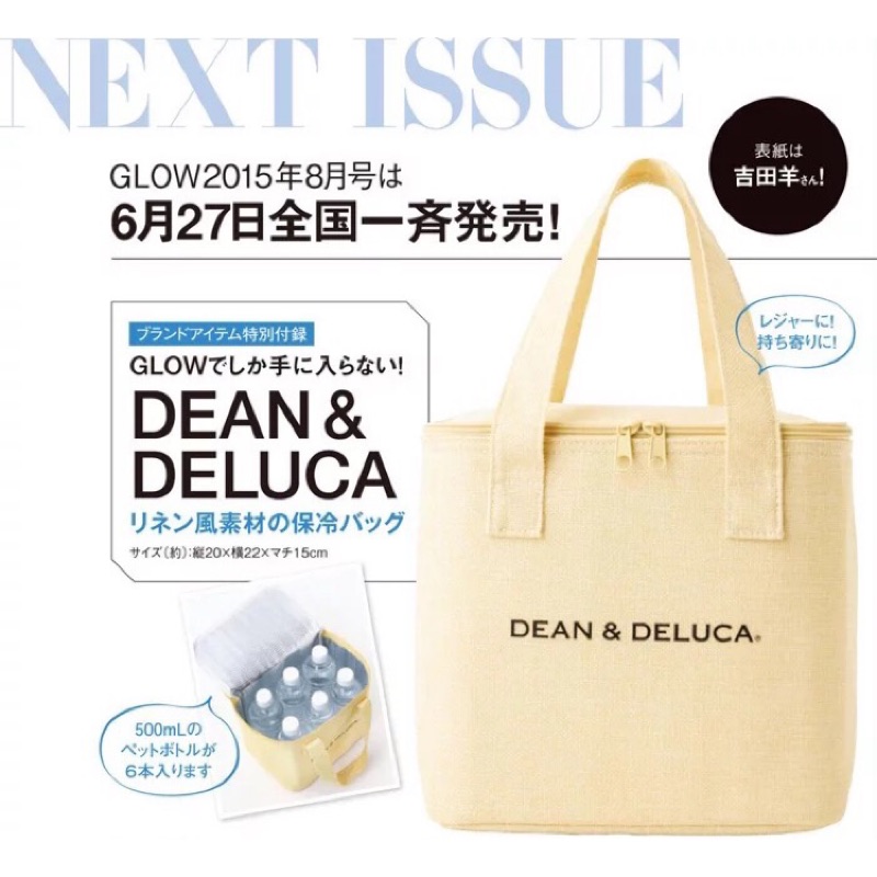 P.C. Shop 日雜GLOW附錄～DEAN &amp; DELUCA棉麻保冷袋 便當袋 午餐袋 野餐袋 托特包【原盒裝】