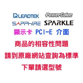 各廠廠牌 D3/D5 2G/4G  PCI-E 顯示卡 請選型號下單