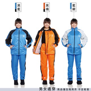 /臺灣現貨/ 快速出貨 JUMP 將門 臺灣布料棉質內裡套裝二件式雨衣(M~4XL)