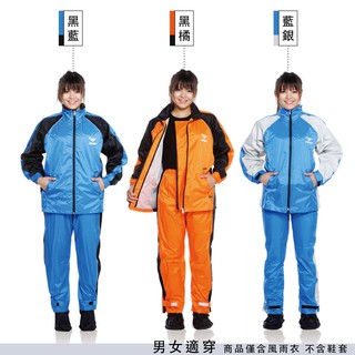 JUMP 將門 台灣布料棉質內裡套裝二件式雨衣(M~4XL)