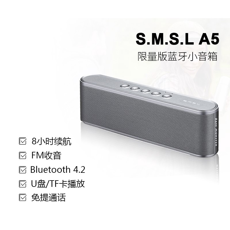 全新現貨 SMSL  A5無線藍牙音箱手機PC插卡家用車載大音量超重低音小鋼炮