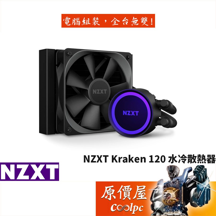 1 水冷恩傑的價格推薦 21年11月 比價比個夠biggo