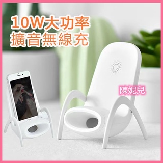 ✅台灣✌️ 擴音無線充電器 創意音樂椅子充電器 充適用於蘋果安卓三星 手機快速充電 椅子充電器 手機支架 懶人支架