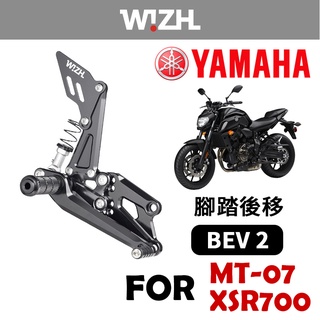 【欣炫】YAMAHA MT-07/XSR700 (2015-CY) BEV2 腳踏後移-Basic Edition V2