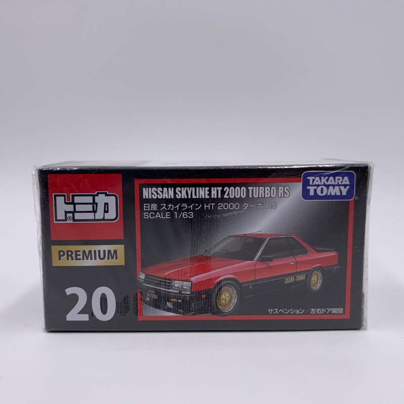 Tomica PREMIUM No.20 NISSAN SKYLINE HT 2000 TURBO RS