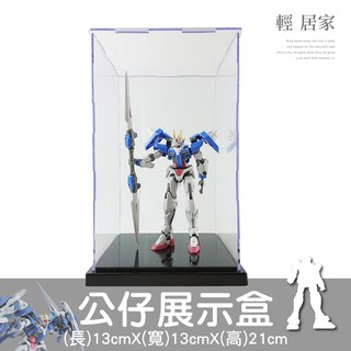 公仔展示盒-長13CM寬13CM高21CM 臺灣出貨 開立發票 玩具展示盒 透明公仔盒 人偶模型展示盒-輕居家8362