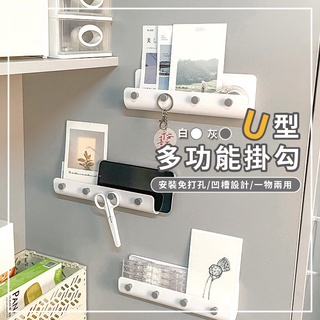 🔥8月新款＋免運🔥U型鑰匙掛勾 鑰匙掛架 掛勾 ins封掛勾 掛架 多功能 免釘 免打孔 壁掛 收納架 置物架 收納