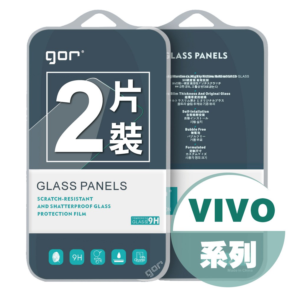 【GOR保護貼】Vivo系列下標區 9H鋼化玻璃保護貼 vivo 全透明非滿版2片裝 公司貨 v21 x60