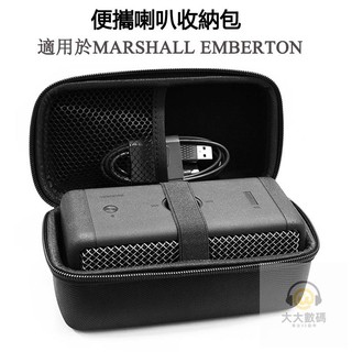 台灣公司貨適用於馬歇爾MARSHALL EMBERTON收納包 攜帶式無線藍牙喇叭保護包 收納盒 便攜包 #7