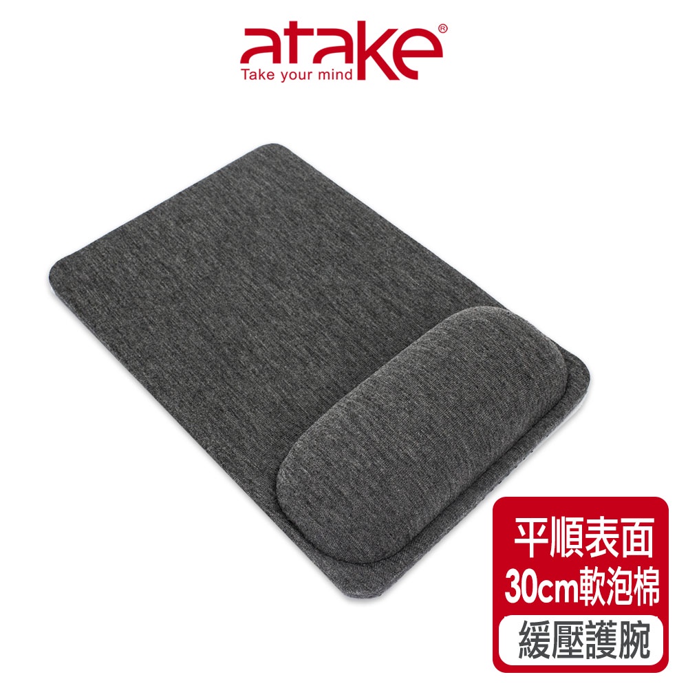【atake】深灰緩壓護腕滑鼠墊 鼠標墊/辦公室護腕滑鼠墊/紓壓墊/防滑鼠墊/護腕滑鼠墊