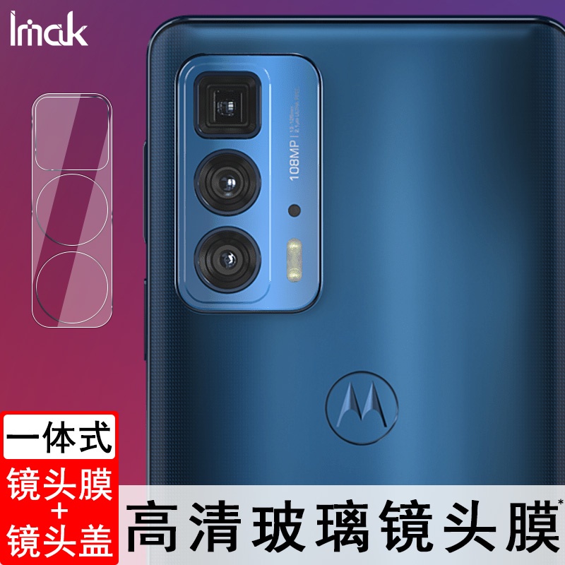 【鏡頭膜+鏡頭蓋】Imak 摩托羅拉 Motorola Edge 20 Pro / S Pro 鏡頭貼 攝像頭保護膜