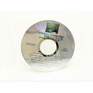 二手CD裸片呼吸森林空氣 BREATHE 聆聽大自然音樂