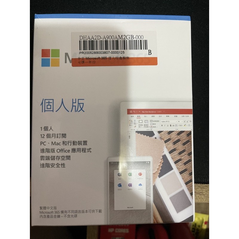 Microsoft微軟 Office365個人版 一年